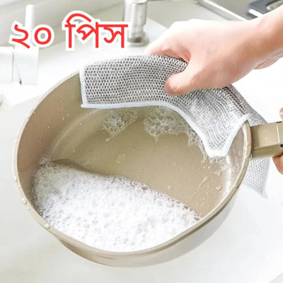 ২০ পিস ম্যাজিক মাজুনি (NON-SCRATCH Multipurpose Magic Dish Cloth)